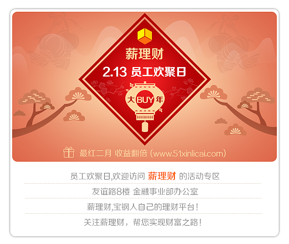 2月活动（图ZMjUwMDEzMDQ=） - 企业官网 - 站酷设计师畔夏原创素材 - 站酷ZCOOL