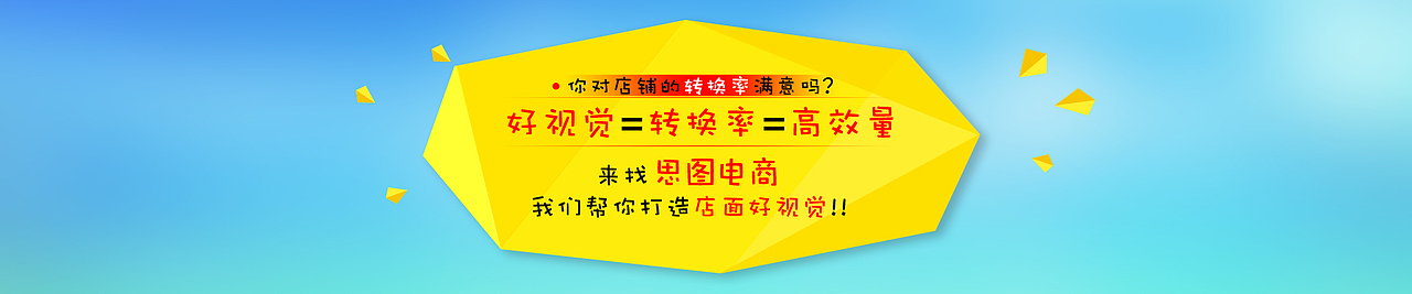 电商TP 海报（图ZMjIxMzY0MTI=） - 电商 - 站酷设计师1252067033原创素材 - 站酷ZCOOL