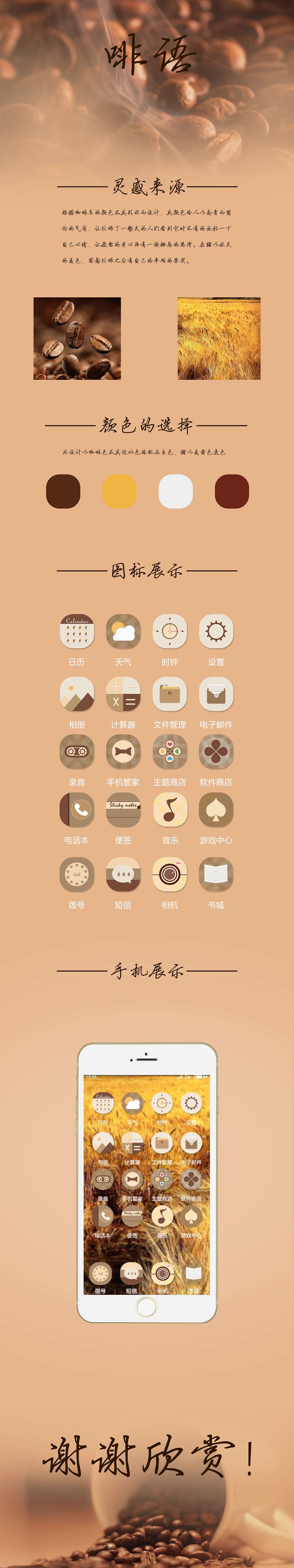 咖语（图ZOTU2ODU3NjA=） - 图标 - 站酷设计师lgc不忘初心原创素材 - 站酷ZCOOL