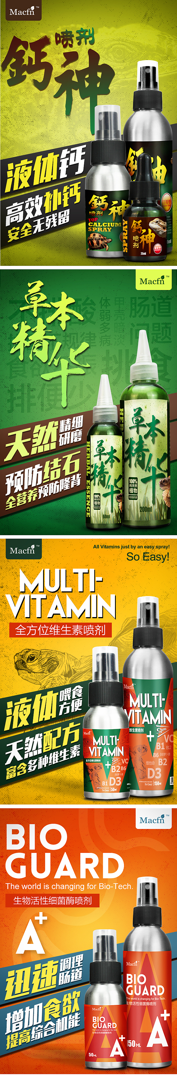 爬宠用品（图ZMTE2ODU1MzQ0） - 海报 - 站酷设计师lh欢欢原创素材 - 站酷ZCOOL