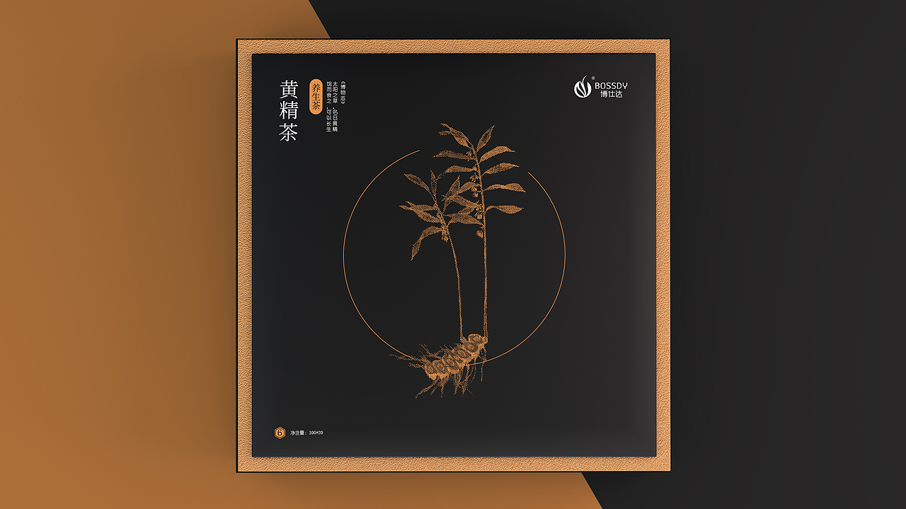 黄精茶包装
