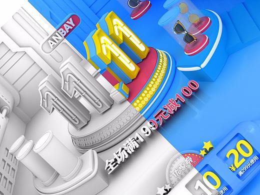 雙11/活動(dòng)主題頁/C4D/PS/渲染（個(gè)人主頁-ZMzM3MTc3NTI=） - 場景 - 站酷設(shè)計(jì)師之己原創(chuàng)素材 - 站酷ZCOOL