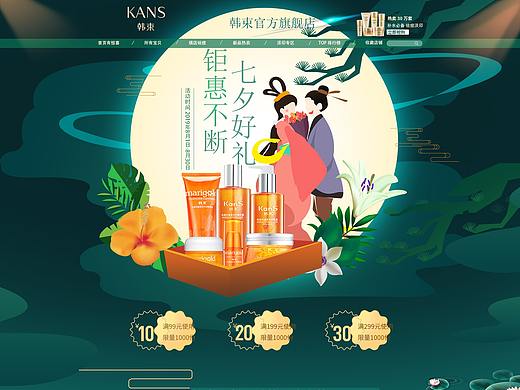 专题七夕