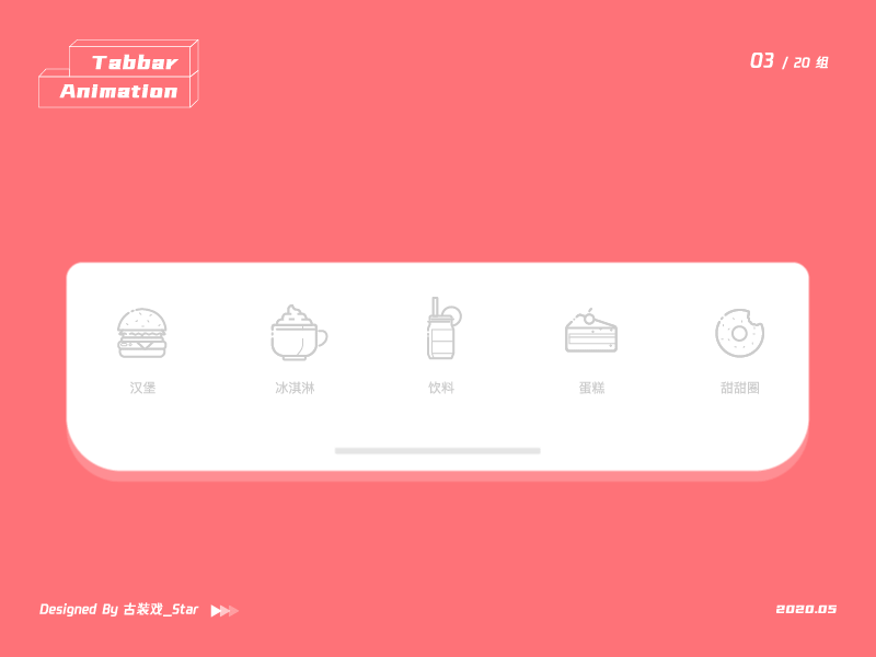 2020年·动效合集(图ZMjM2MjA2ODQw) - 动效设计 - 站酷设计师昭星Neil原创素材 - 站酷ZCOOL