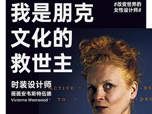 三八妇女节-女性设计师