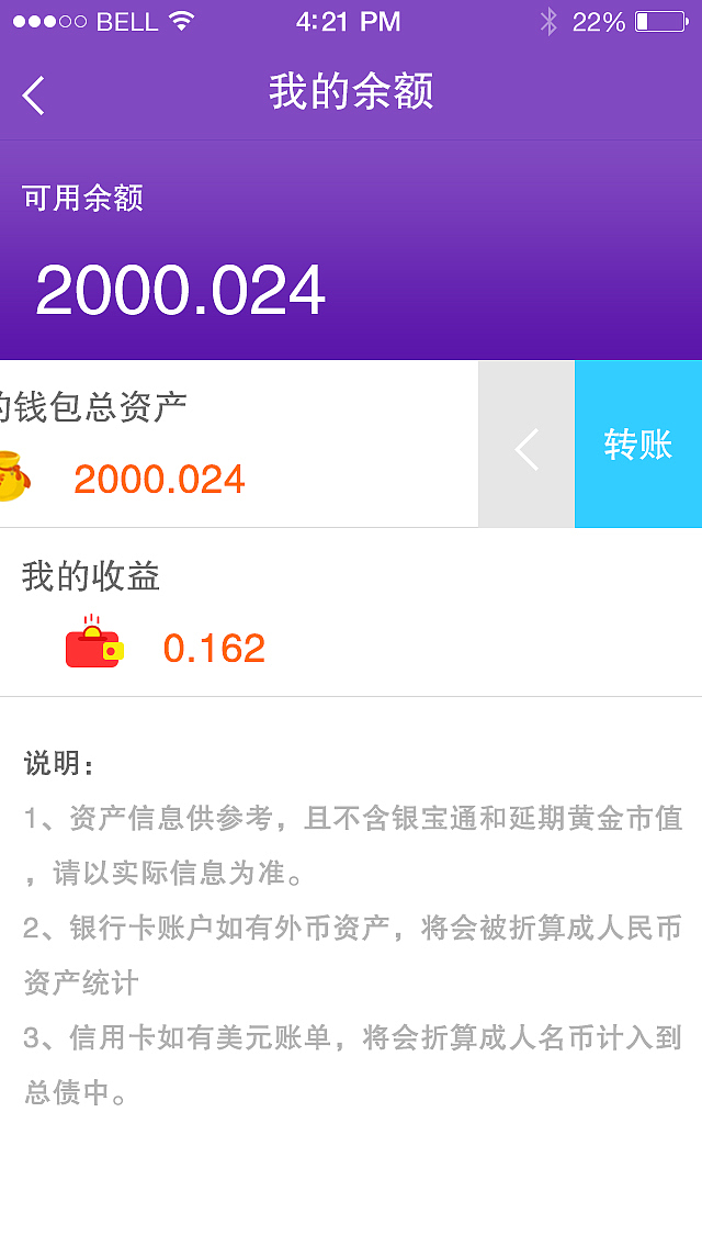 银行类APP（图ZMjY2ODI1OTI=） - APP界面 - 站酷设计师huang_小仙原创素材 - 站酷ZCOOL