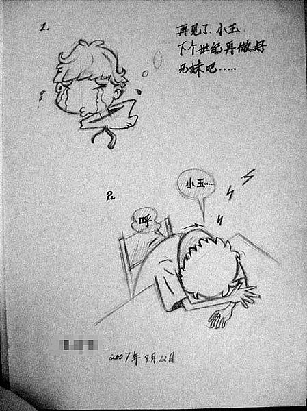 画给自己的画(自娱自乐)