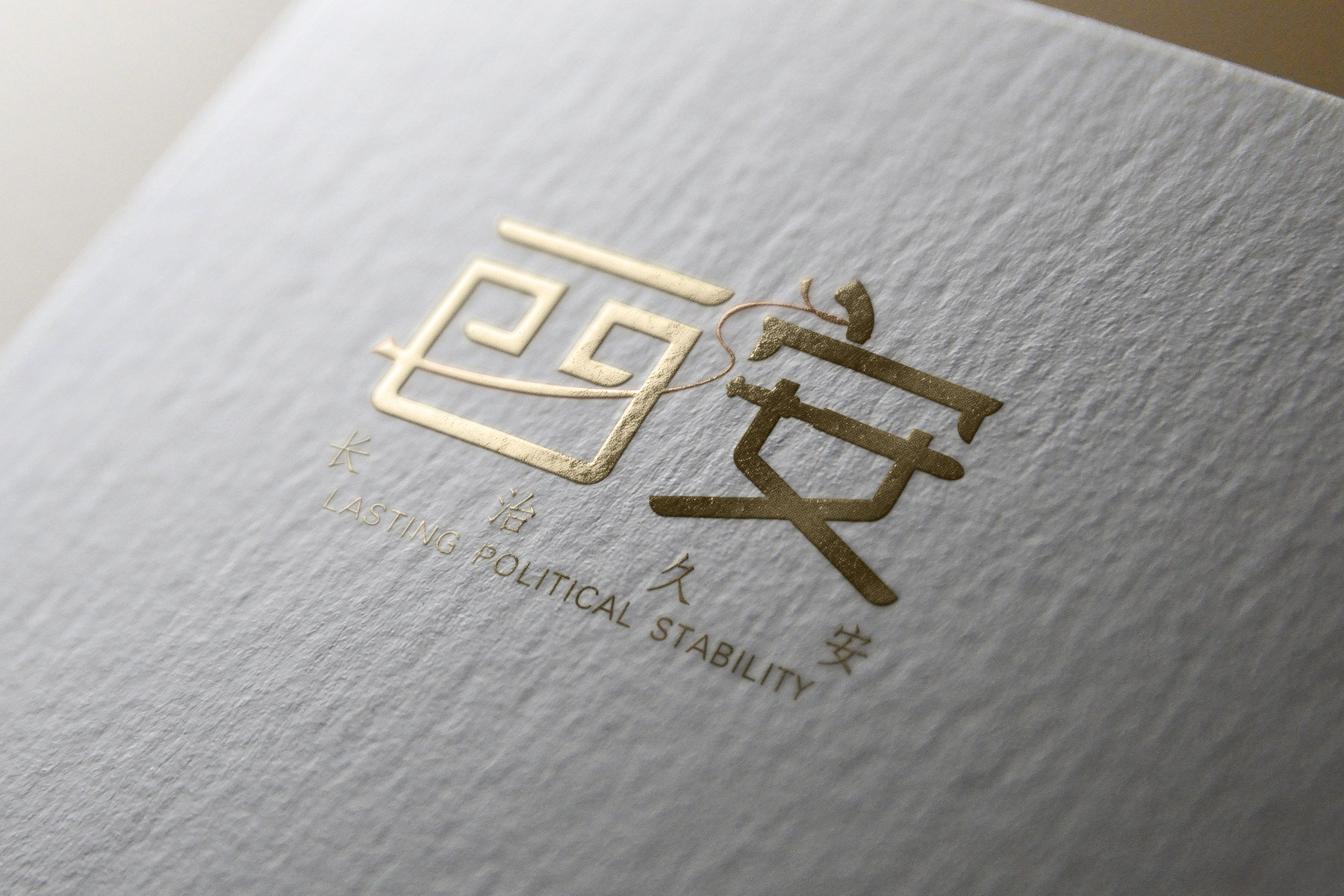 西安印象|平面|logo|就你不爱 - 原创作品 - 站酷 (zcool)