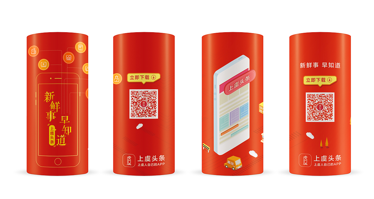 上虞头条圆筒纸巾设计(物料设计)