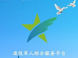 退役军人