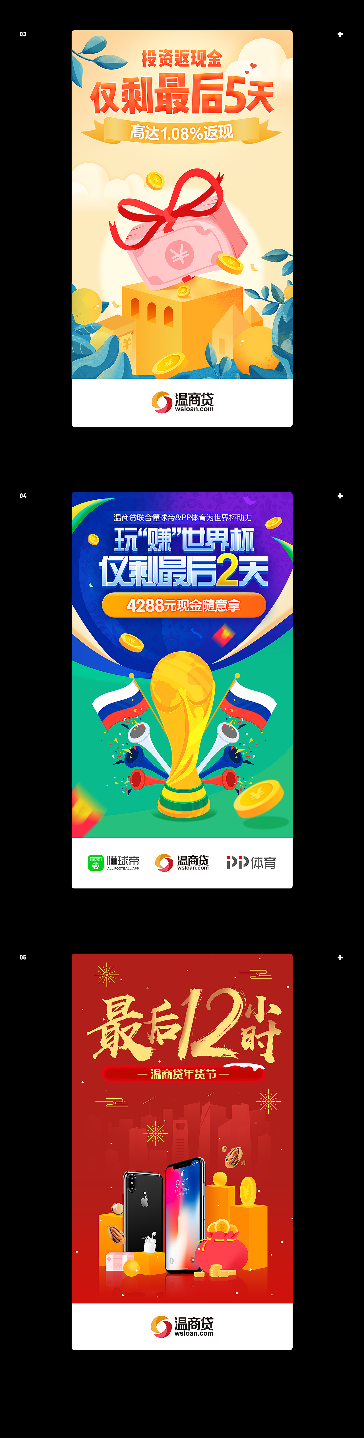 APP开屏以及活动页面制作（图ZMTc2ODc4Nzgw） - 闪屏/壁纸 - 站酷设计师矫情花猫原创素材 - 站酷ZCOOL