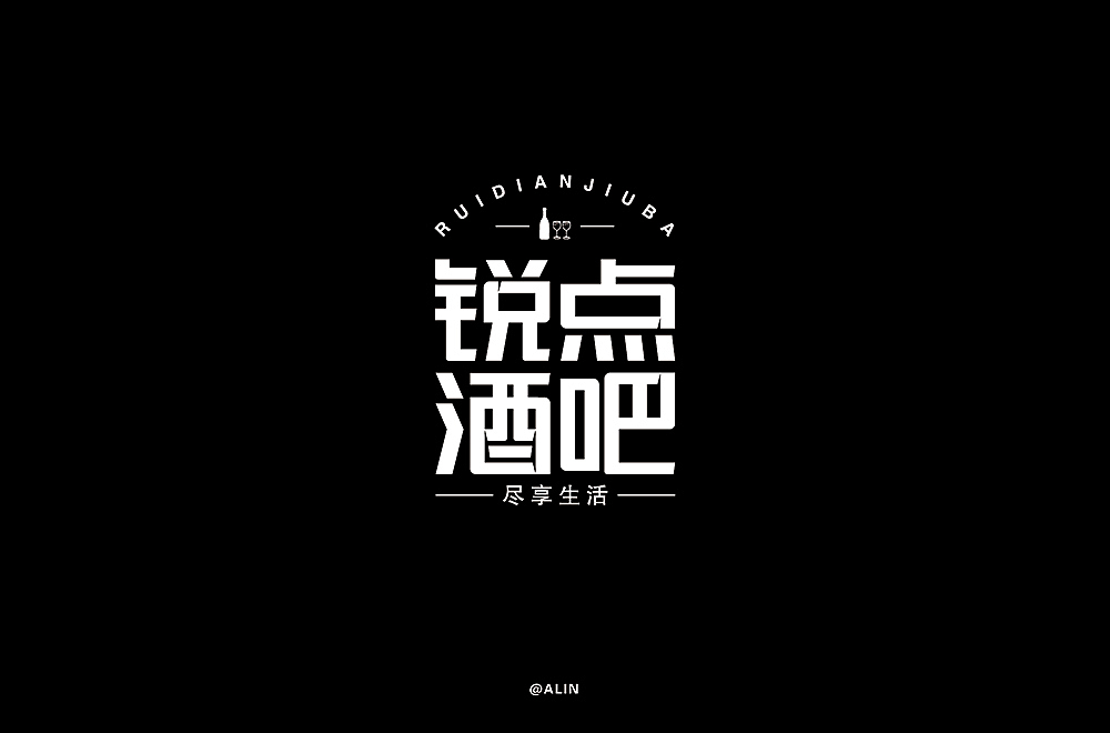 字体帮第1390篇（图ZMTg4MjU3NzIw） - 字体/字形 - 站酷设计师字体帮原创素材 - 站酷ZCOOL