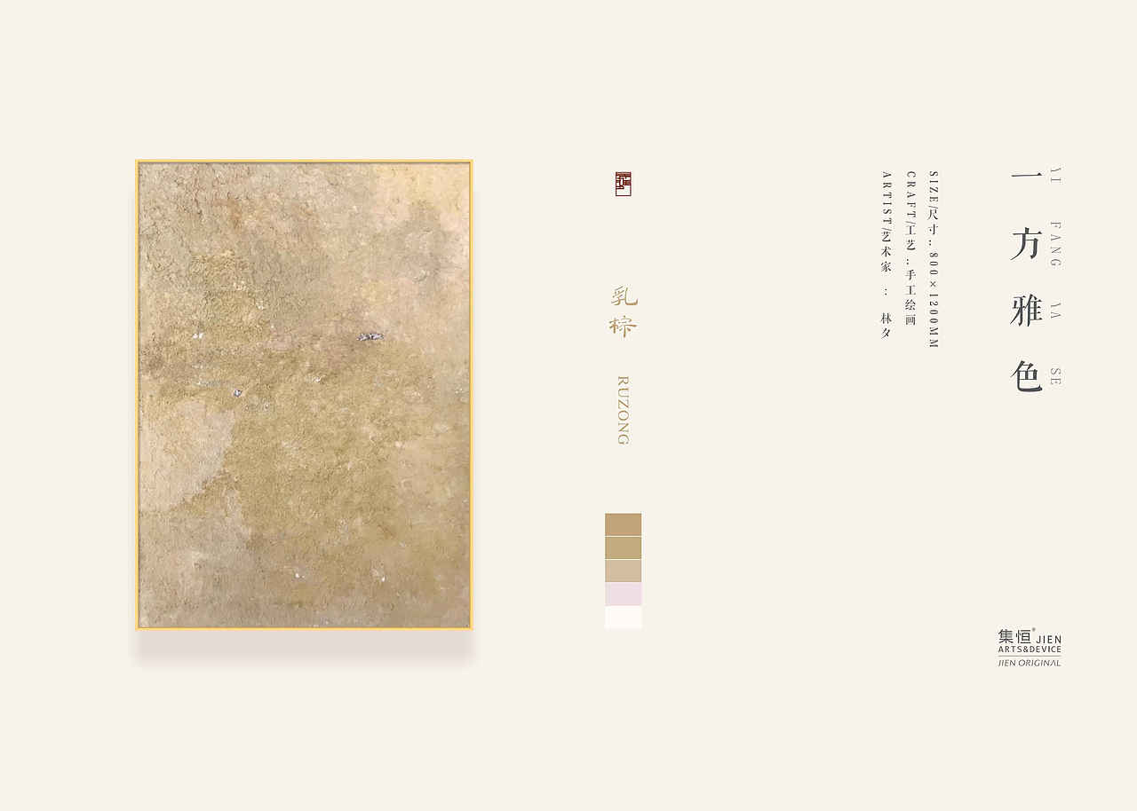 集恒酒店软装艺术【JIENARTS】（图ZMTkxOTYyNDQ4） - 实验艺术 - 站酷设计师集恒原创素材 - 站酷ZCOOL