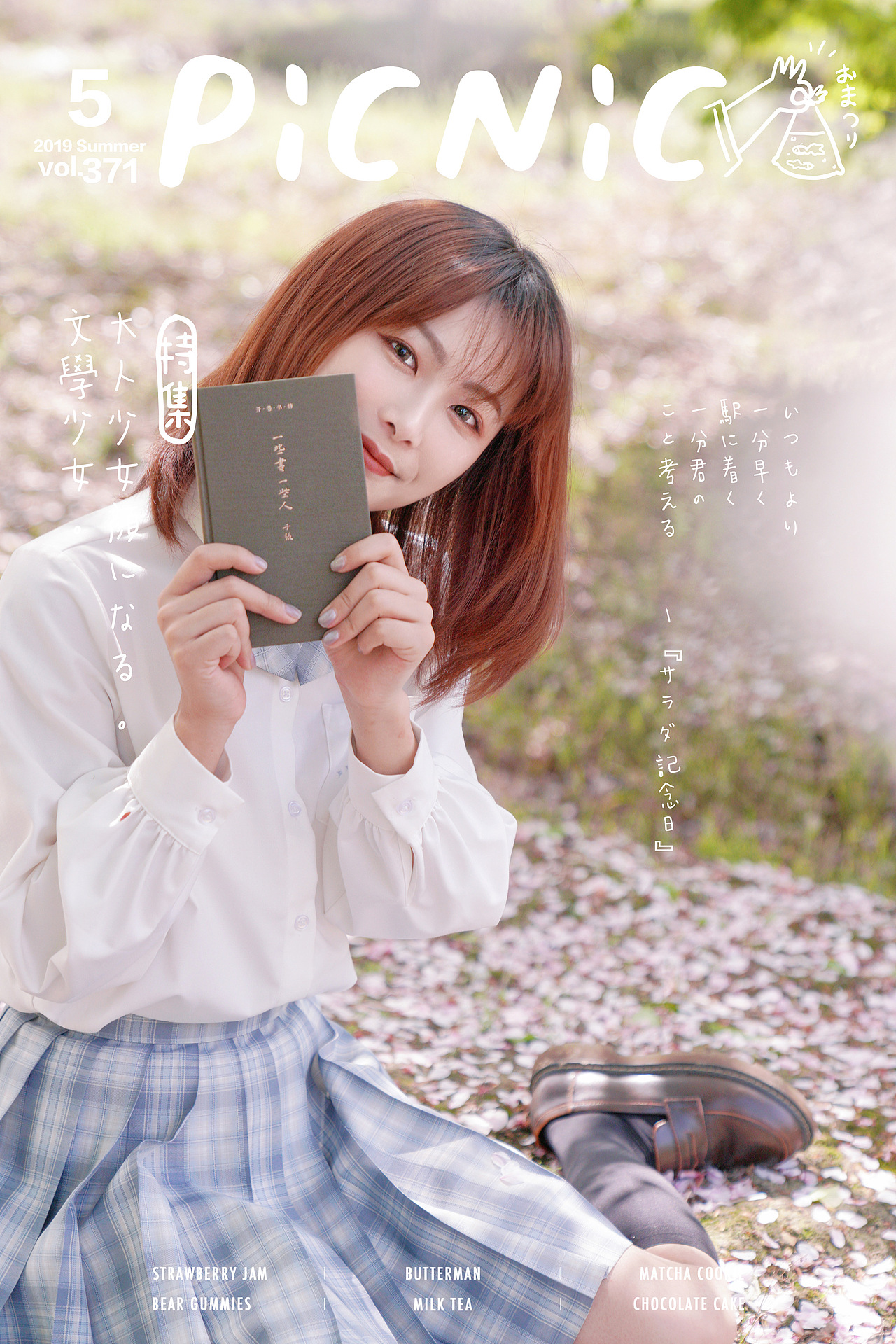 杭州四歌樱花园人像摄影JK（图ZMjUyMDQxNDIw） - 人像摄影 - 站酷设计师负鹤原创素材 - 站酷ZCOOL