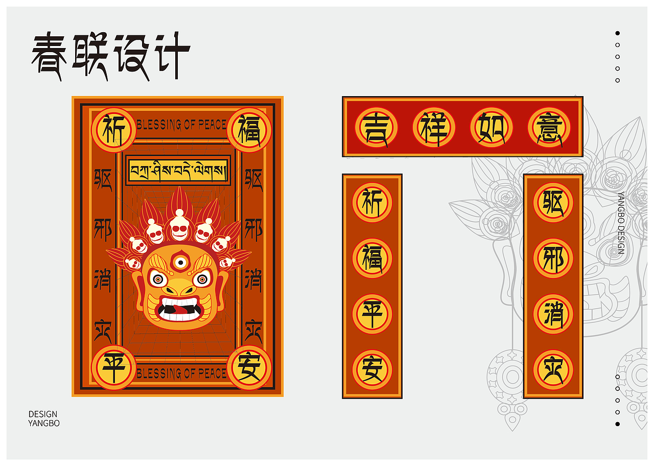 毕设 《羌姆面具》文创设计（图ZMjU2Nzg1NTE2） - 图案 - 站酷设计师小羊驼铃原创素材 - 站酷ZCOOL