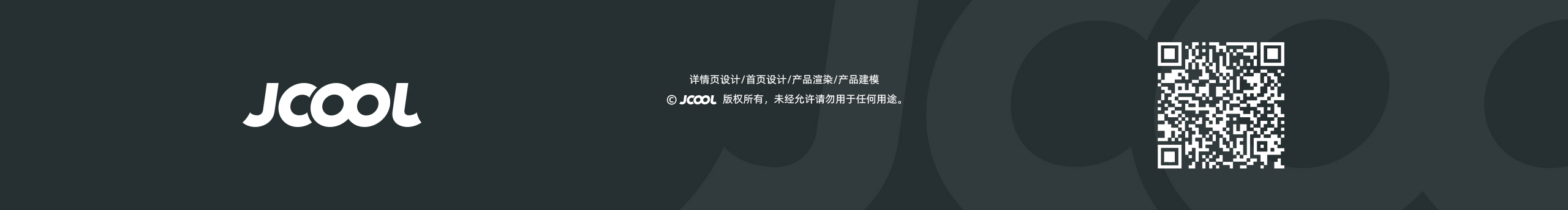 JCOOL_的個人主頁（封面預覽） - 主頁封面設置 - 站酷設計師JCOOL_原創(chuàng)素材 - 站酷ZCOOL