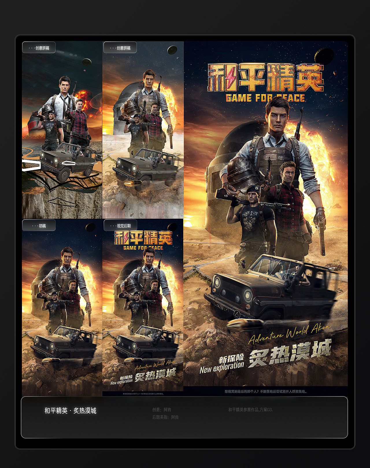 2021年案例/项目合集 飞鹤*稻香村*和平精英-阿肯