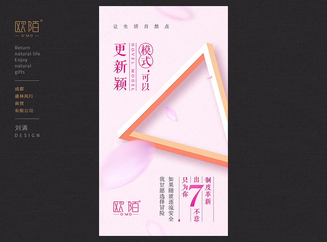 欧陌 微商 段子图 私密养护贴 女性产品 新品倒计时（图ZNzA4Njc5NTY=） - 海报 - 站酷设计师今晚夜也深原创素材 - 站酷ZCOOL