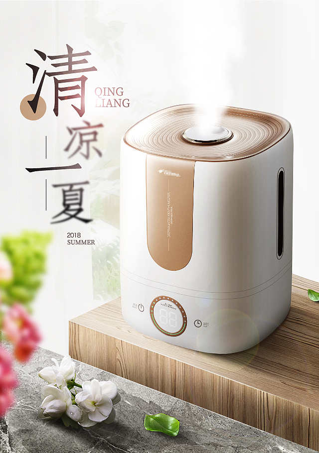 加湿器 海报