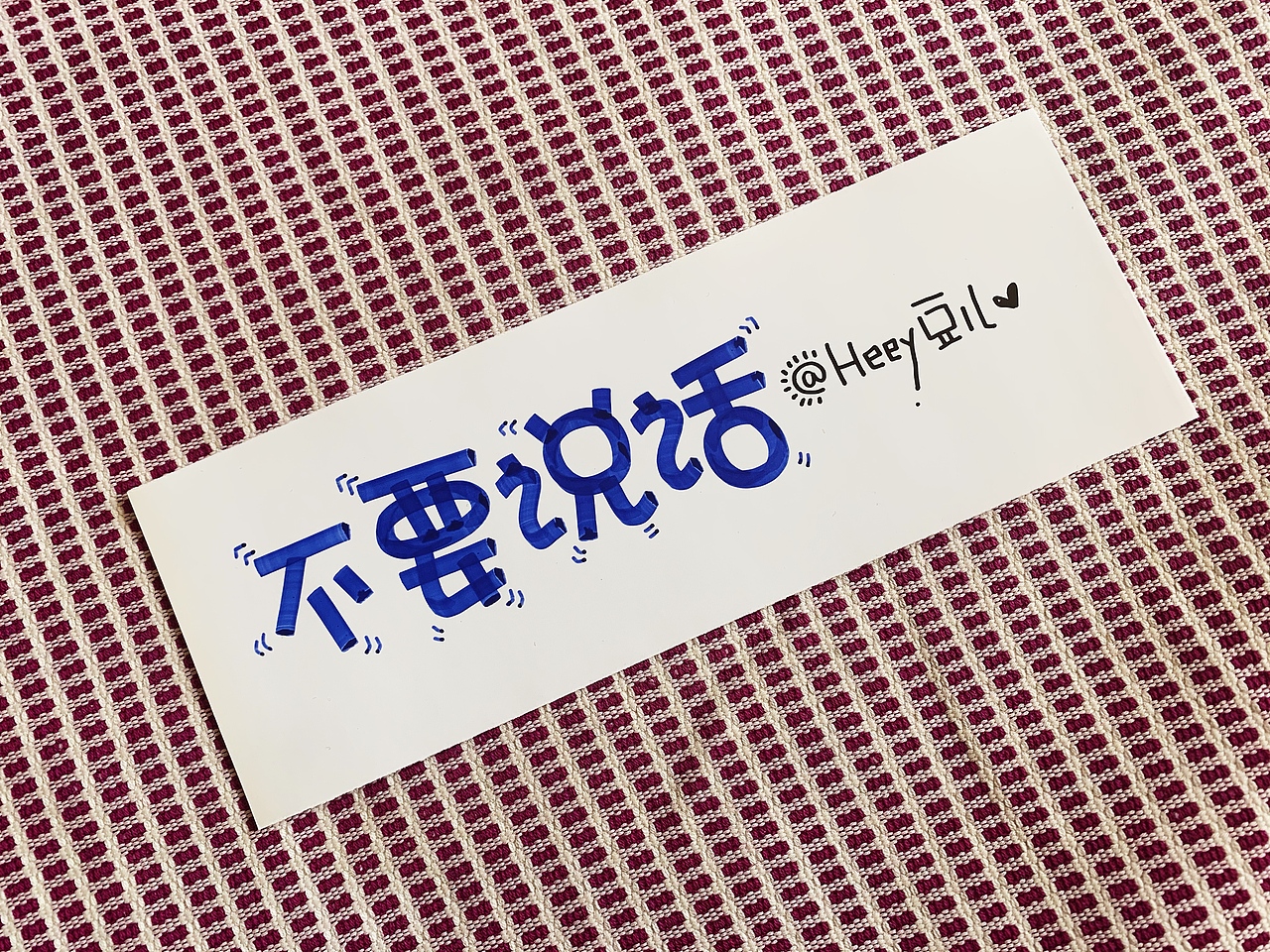 Heey豆儿 | 马克笔(陈奕迅)