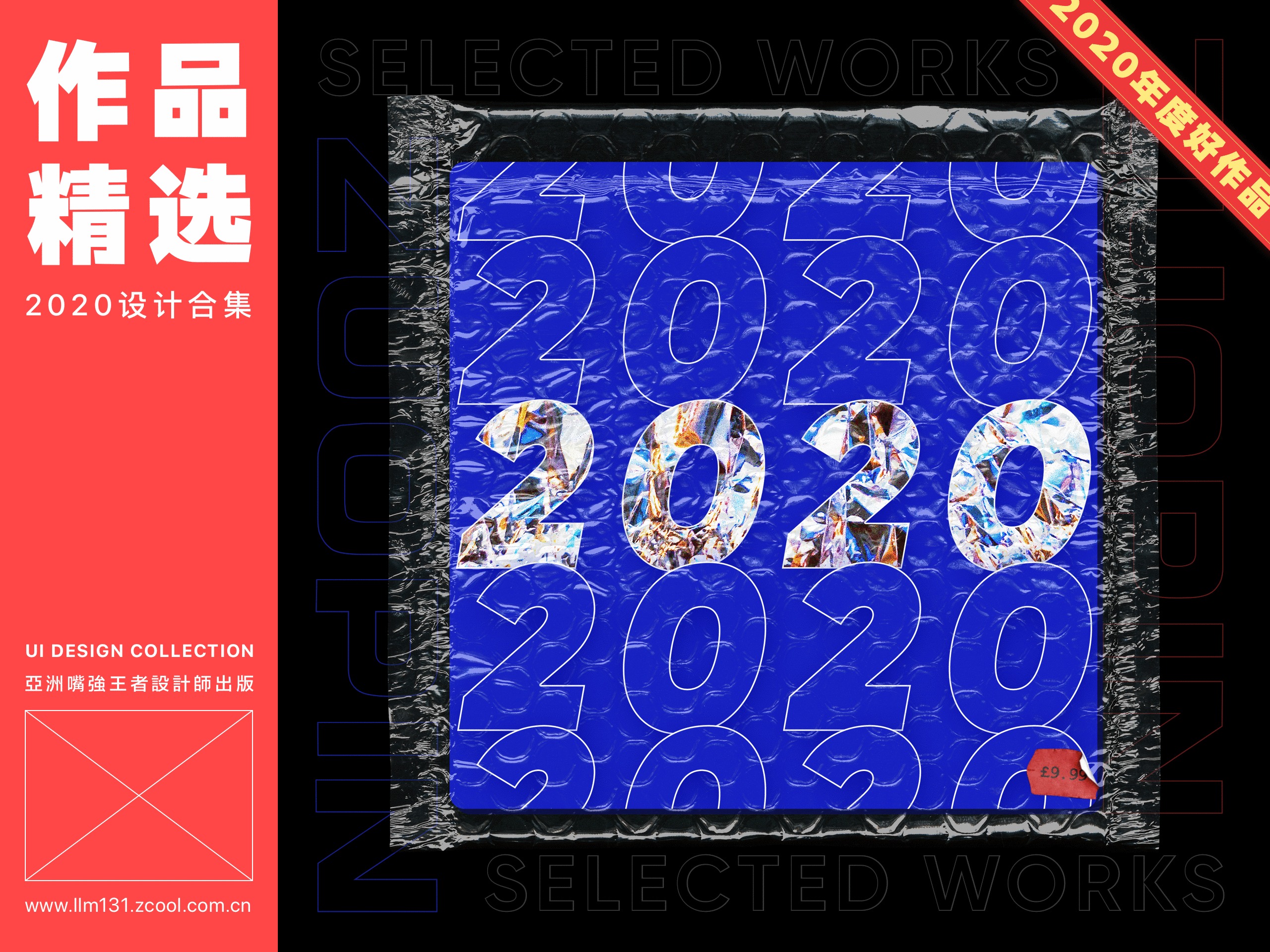 2019-2020作品集 — MaO