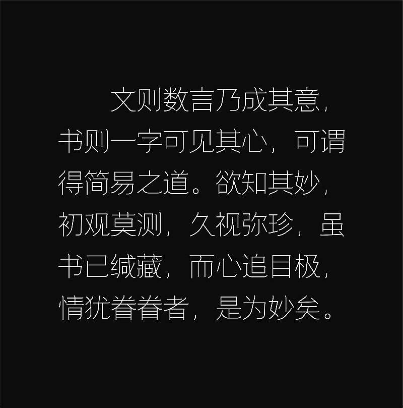字库字体尝试性设计(图ZMTk0MzMzNjA=) - 字体/字形 - 站酷设计师onevision原创素材 - 站酷ZCOOL