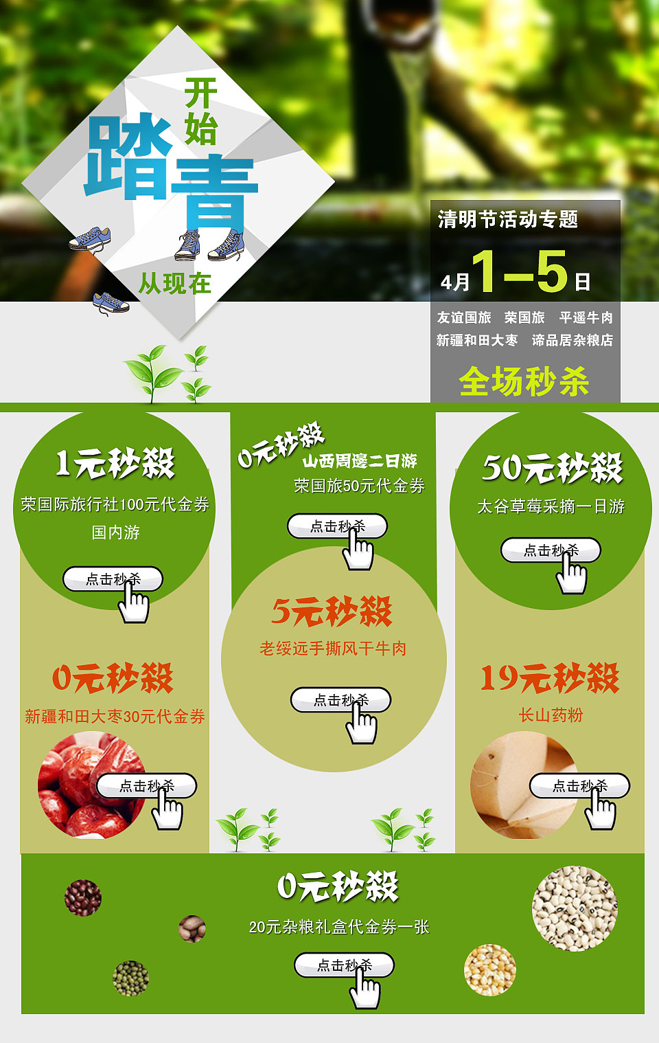 清明节|网页|运营设计|酷小鸟_图图_原创作品-站酷zcool