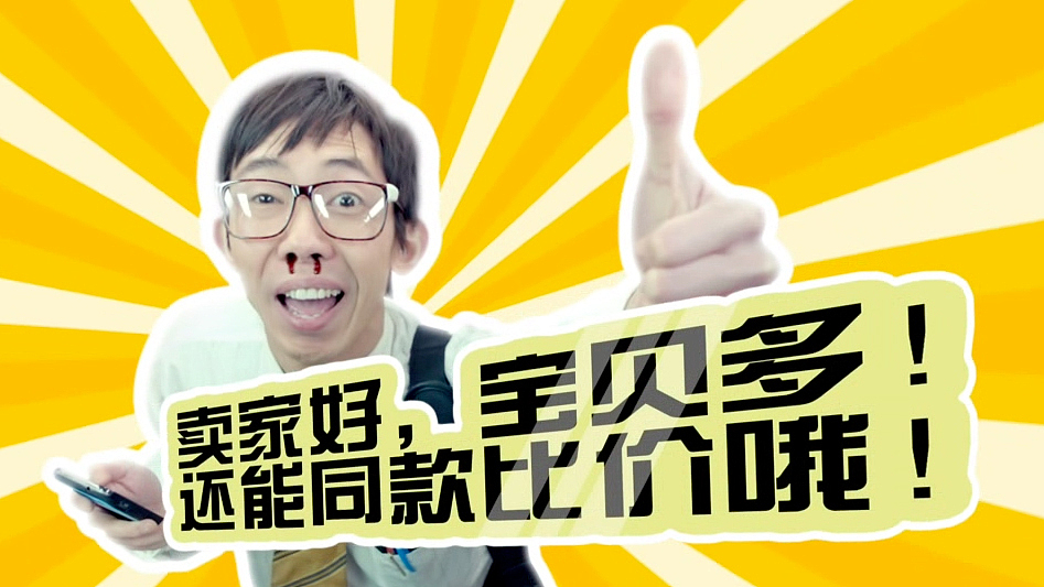 口袋购物火爆创意第一弹——屌丝的福利（图ZODc4NTUzNg==） - 文案/策划 - 站酷设计师assassin5578原创素材 - 站酷ZCOOL