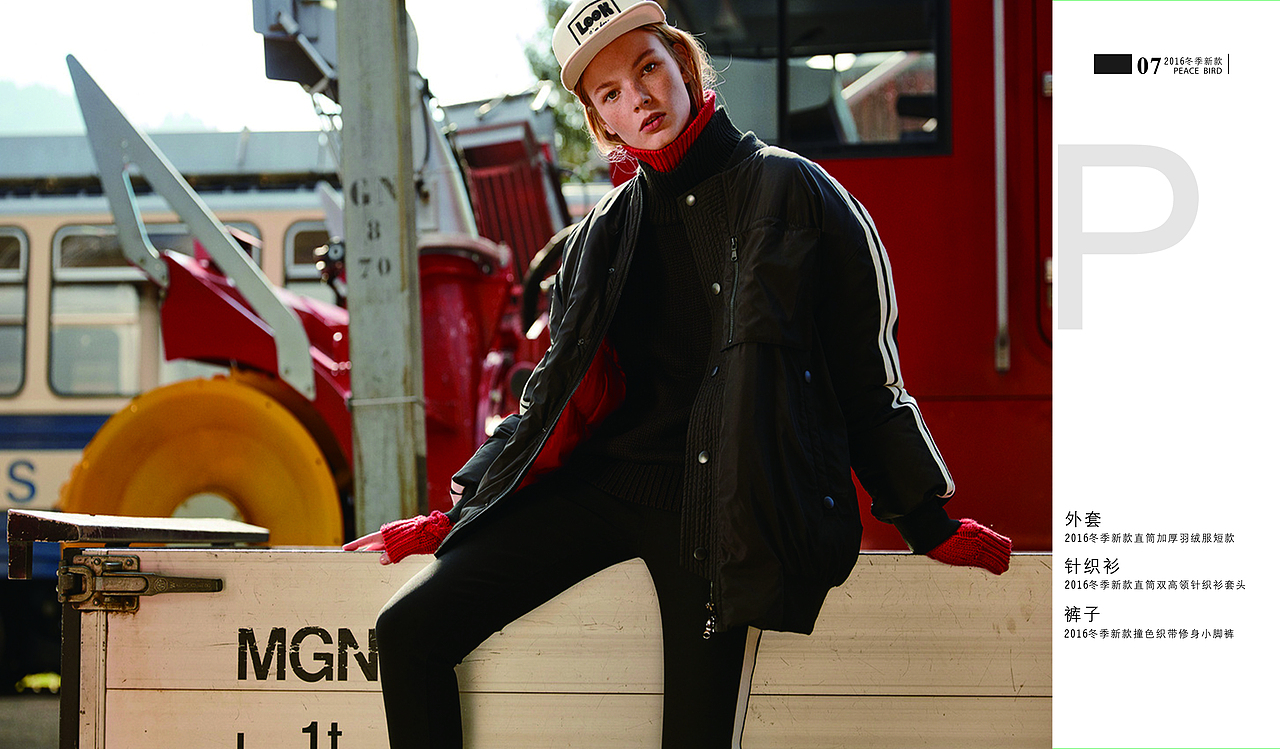 太平鸟 宣传画册（图ZMTMyNzk3MjY0） - 书籍/画册 - 站酷设计师王木木阿姨原创素材 - 站酷ZCOOL