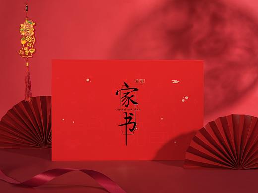 【产品摄影】春节新年礼盒 家书