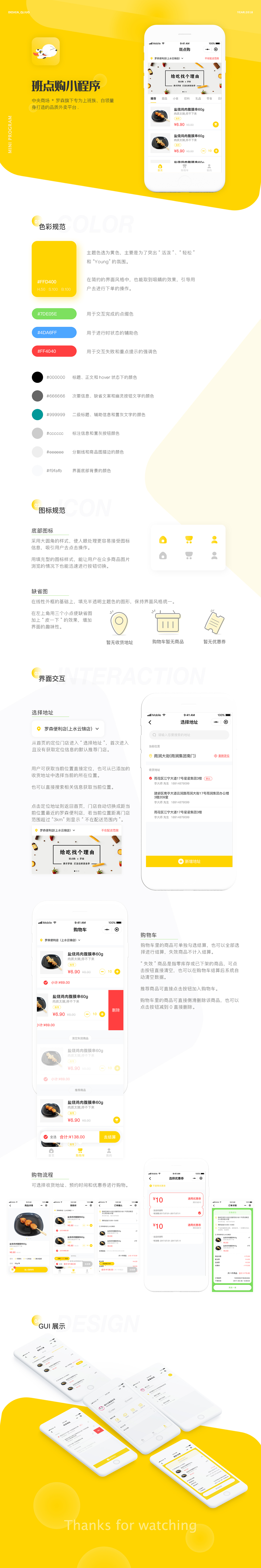 班点购小程序（图ZMTU0ODk0NTcy） - APP界面 - 站酷设计师奇落原创素材 - 站酷ZCOOL