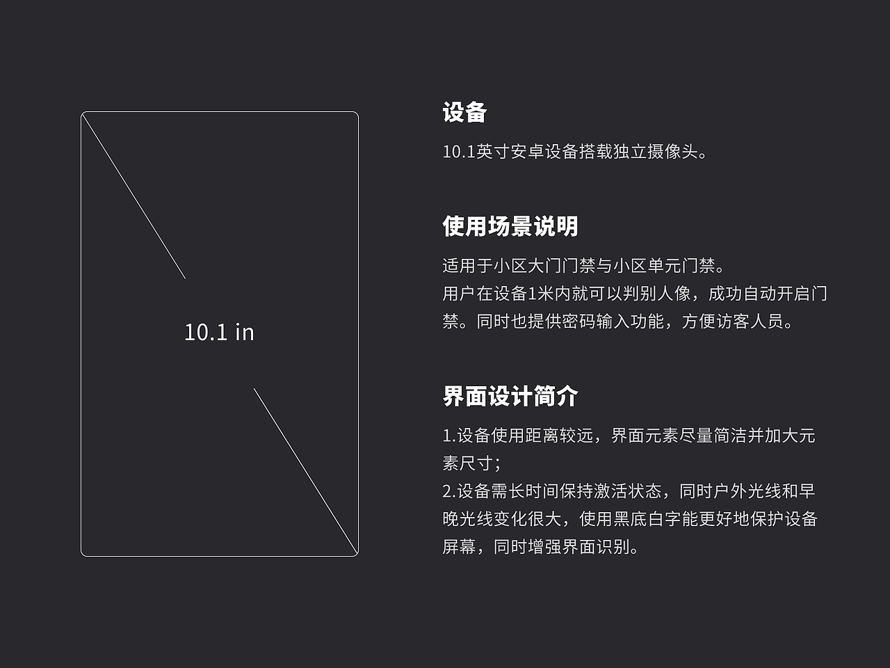 2019·人脸识别门禁系统