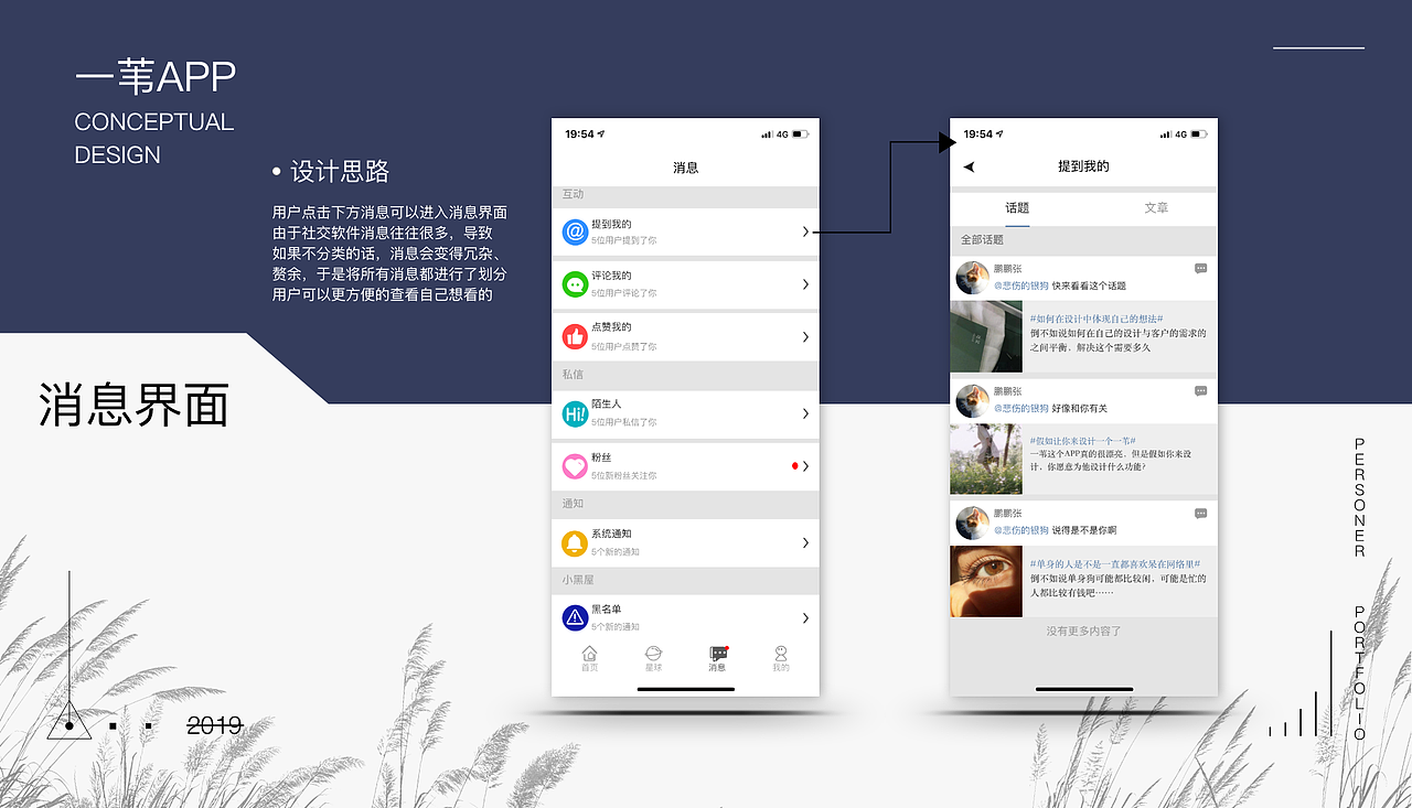 作品集2020（图ZMTkyNzQwMDY0） - APP界面 - 站酷设计师Time银原创素材 - 站酷ZCOOL