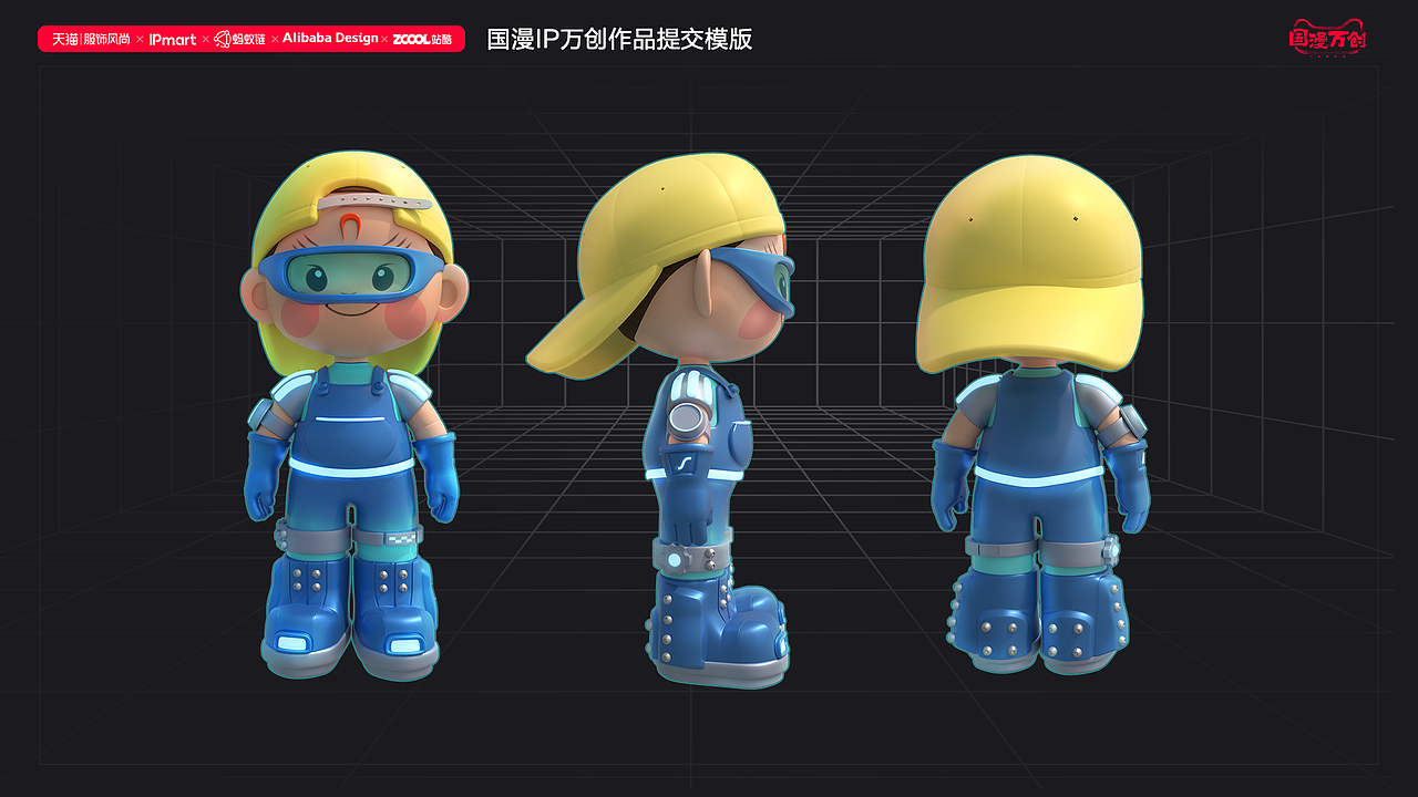 #国漫万创# 安全小卫士蛋生