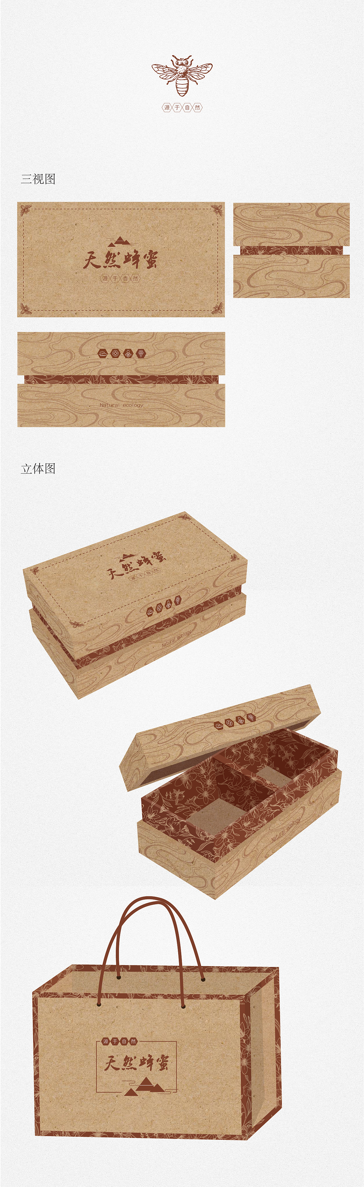 天然蜂蜜礼盒-包装设计（图ZNjQ3MzI0MTI=） - 包装 - 站酷设计师YANGNAN92原创素材 - 站酷ZCOOL