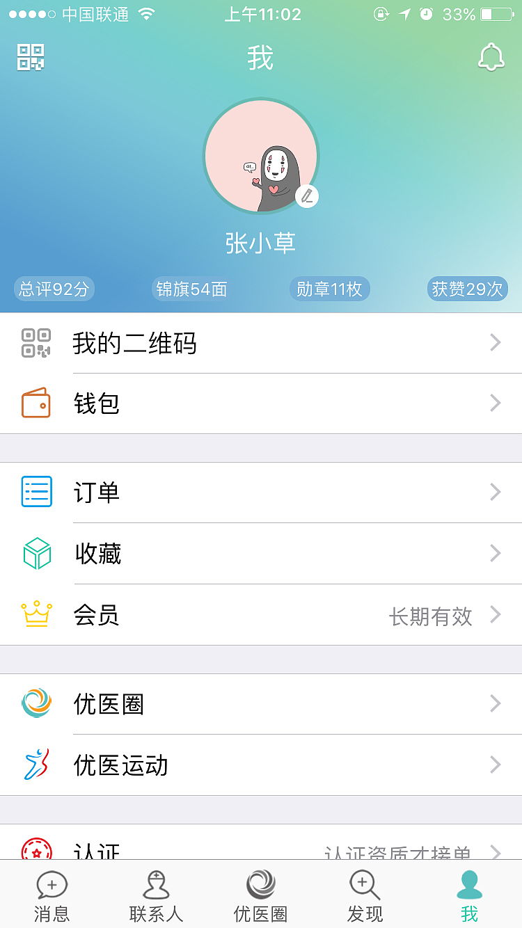 优医app界面图（图ZMTA3NzU2NjY4） - APP界面 - 站酷设计师Kaysexue原创素材 - 站酷ZCOOL