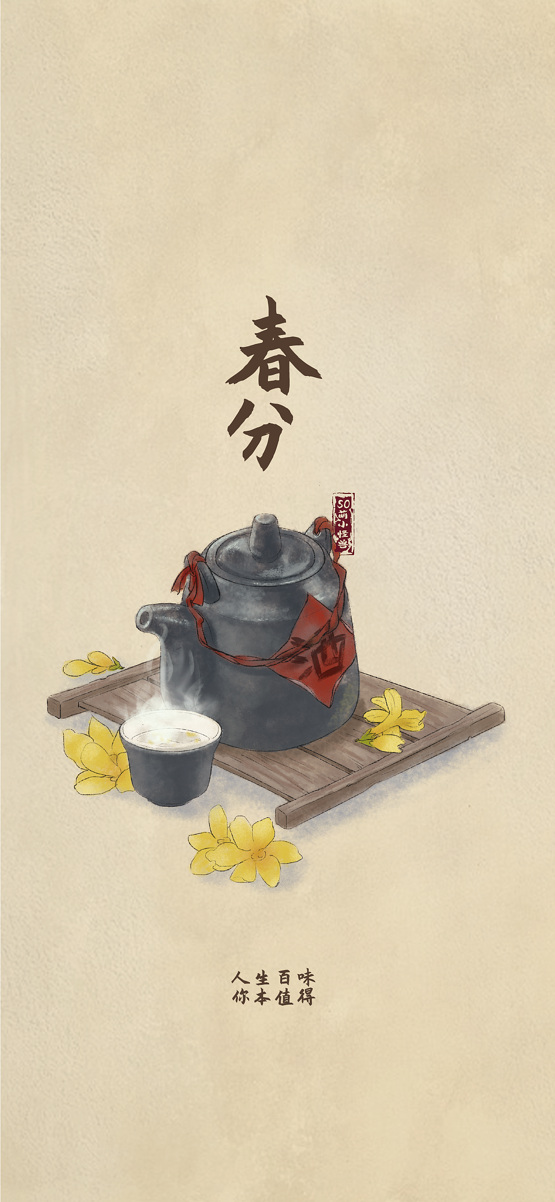 二十四节气图——第一季（图ZMTk1Mjg2ODg4） - 创作习作 - 站酷设计师so萌小怪兽原创素材 - 站酷ZCOOL