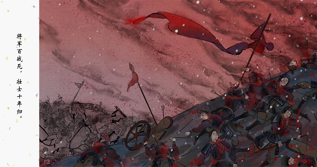 毕业设计《木兰辞》 部分展示|插画|绘本|权茕 - 原创作品 - 站酷