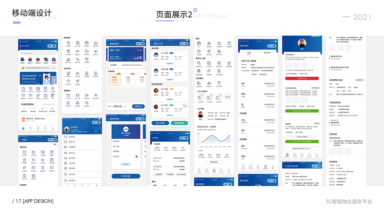 2021年作品集（图ZMjU3OTc3OTg4） - APP界面 - 站酷设计师张陌冉原创素材 - 站酷ZCOOL