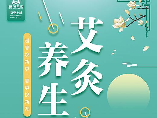 艾灸活动