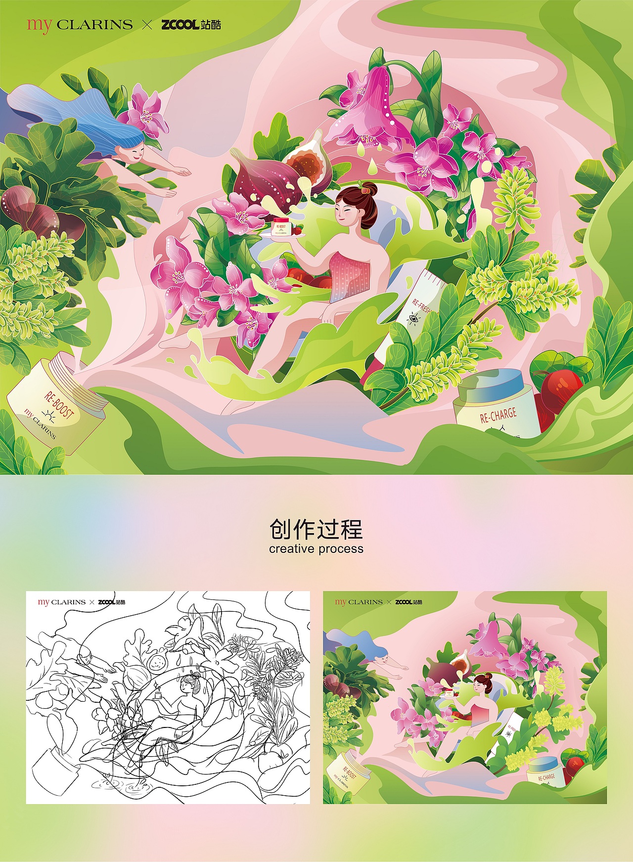 #my CLARINS寻找天然好食肌#炙爱