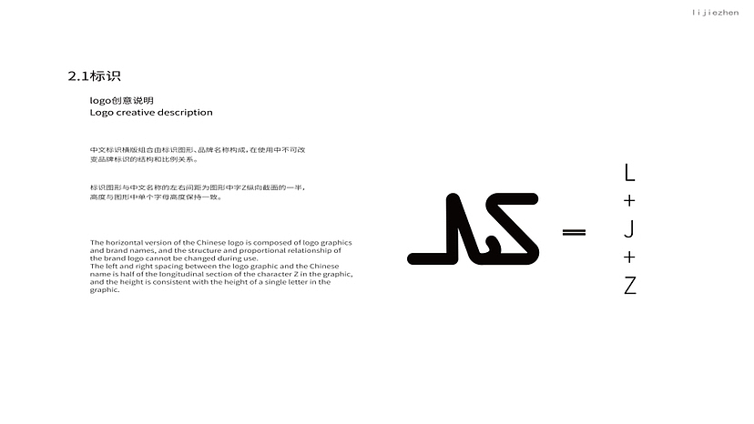 LJZ服装VI手册（图ZMzIyNjcwMjg4） - 书籍/画册 - 站酷设计师Kamen的保镖原创素材 - 站酷ZCOOL