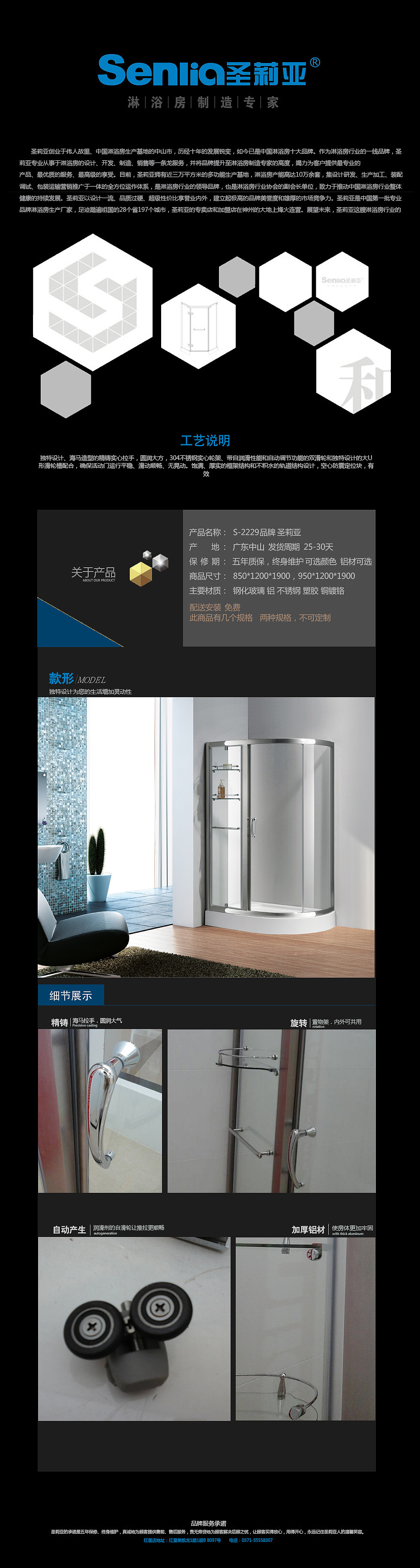 电商产品详情页设计－网页设计－电子锁、史丹利、圣莉亚、熙源、法狮龙、杰普、安派儿、手表－排版（图ZMjI3MDY1ODQ=） - 电商 - 站酷设计师镣铐摊子原创素材 - 站酷ZCOOL