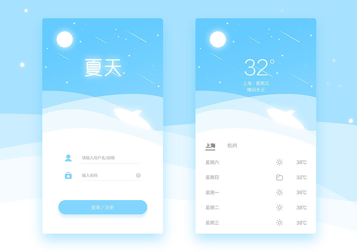 界面练习01（图ZNjQ0MTk3ODg=） - APP界面 - 站酷设计师vaivy沙原创素材 - 站酷ZCOOL