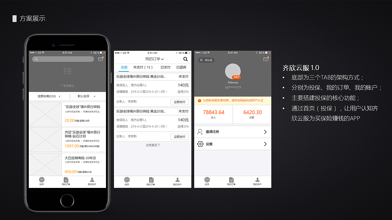 交互设计师 尹松 18707618455（图ZOTUyNDIwMzI=） - 其他 - 站酷设计师半空中的酱油瓶原创素材 - 站酷ZCOOL