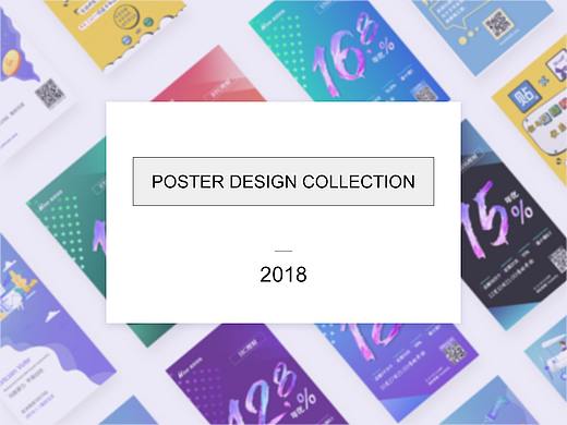 海报设计