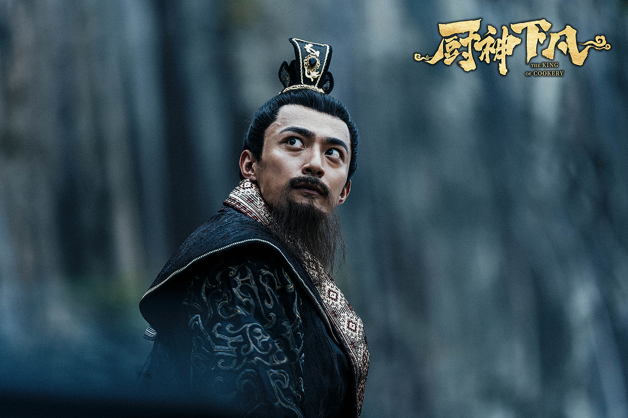 电影厨神下凡剧照