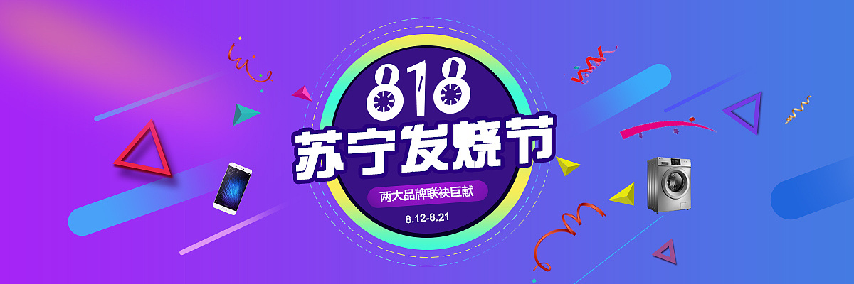 电商banner设计|网页|banner/广告图|小黑孩dazzle - 原创作品 - 站酷