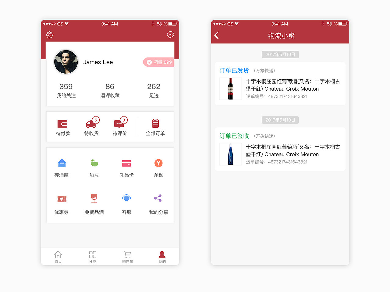 也买酒电商App（图ZODA3MTU3NDA=） - APP界面 - 站酷设计师killo原创素材 - 站酷ZCOOL