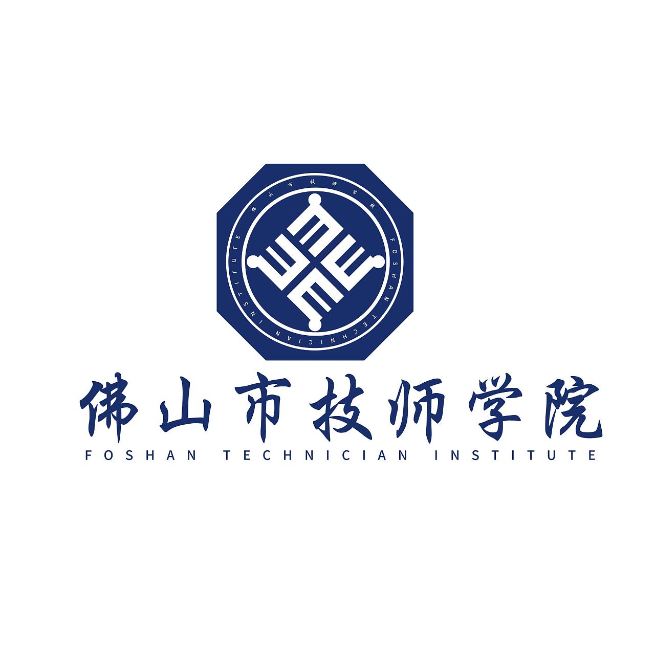 佛山技师学院校徽logo设计